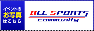 オールスポーツロゴ