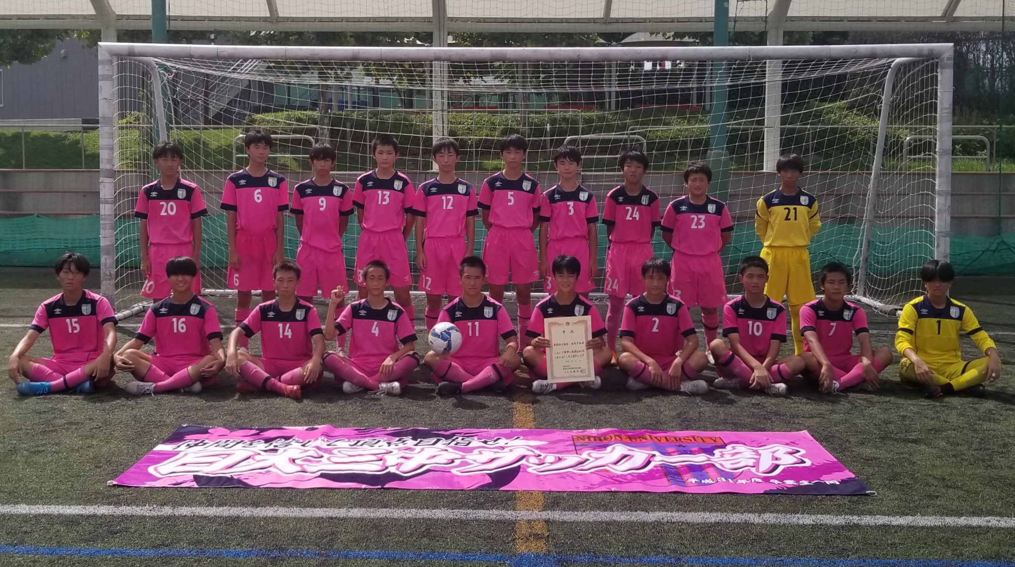 優勝　日大三中