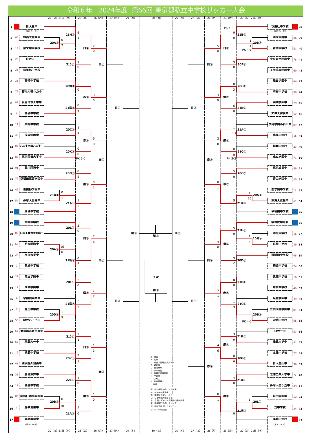 8月23日_240824_144629