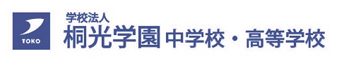 桐光学園