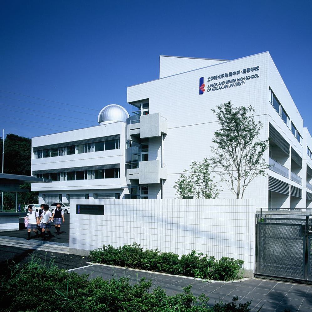 工学院大学附属中学校 校舎