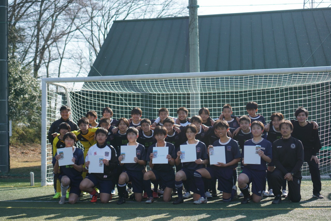 工学院大学附属中学校 サッカー部
