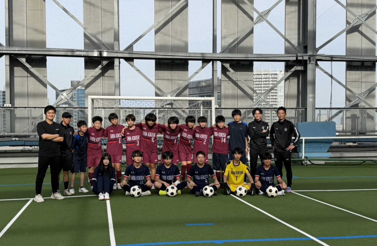 芝国際中学校 サッカー部