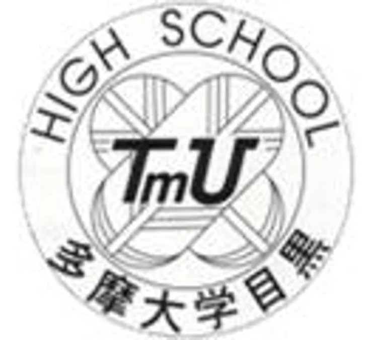 多摩大学目黒中学校 校章
