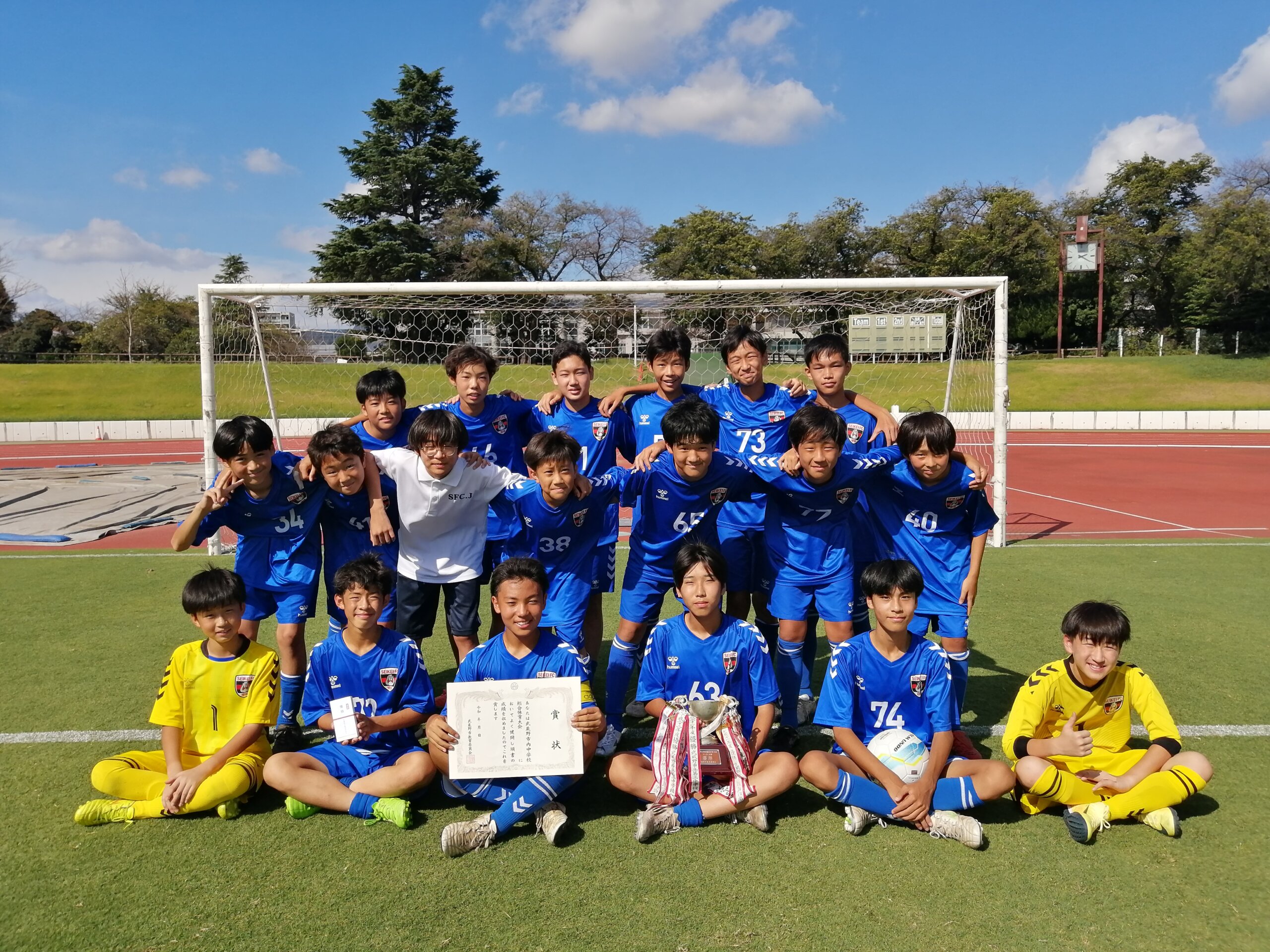 成蹊中学校 ユニフォーム