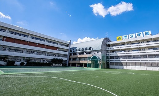 成立学園中学校 校舎
